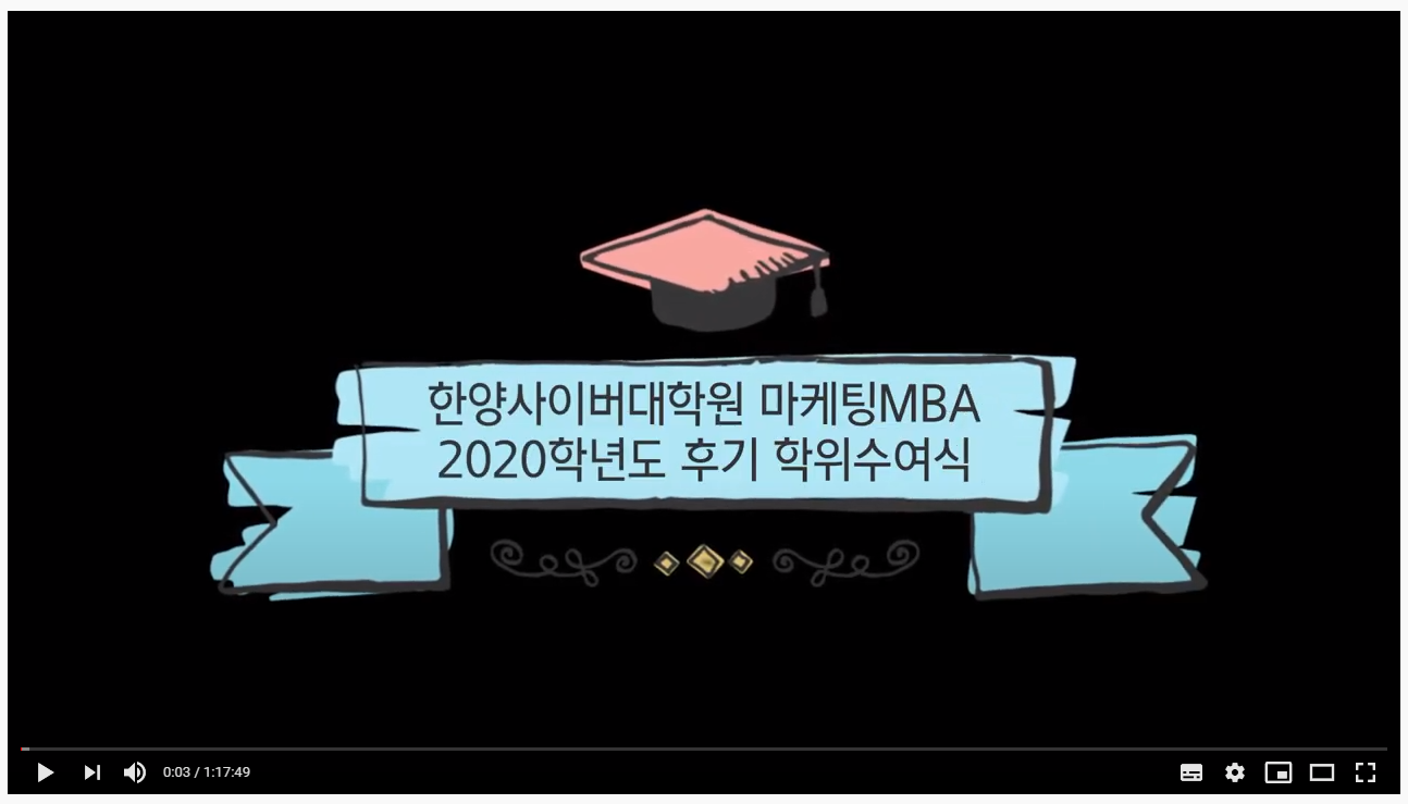 20210821_마케팅MBA졸업식.png