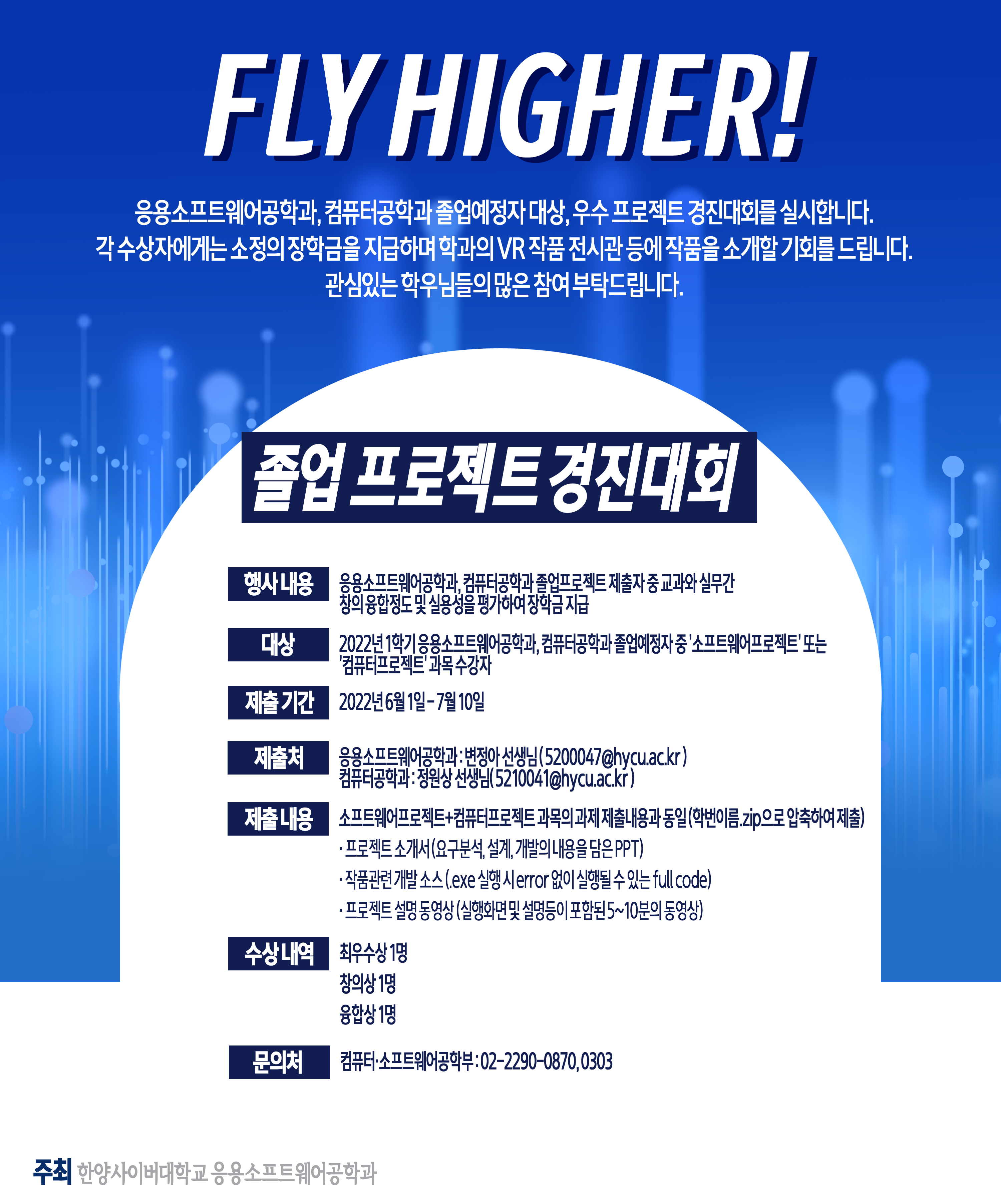 fly higher 포스터_2022-1.jpg